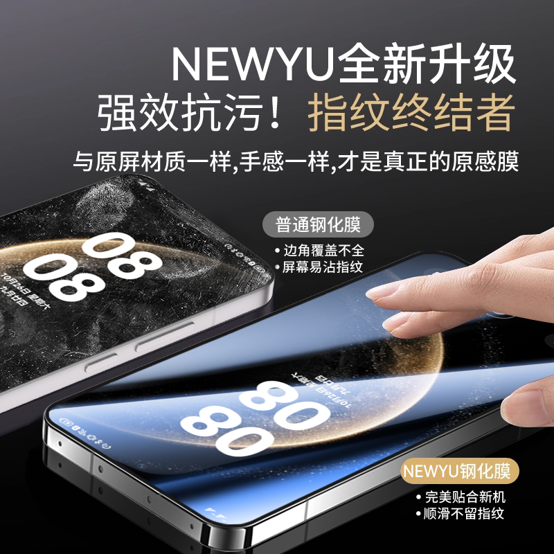 【全屏覆盖】newyu适用华为mate70Air钢化膜Mate80pro新款无尘仓mate80手机膜RS非凡大师保护mate70抗摔贴膜+,淘宝优惠券,粉丝福利购,淘宝优惠卷