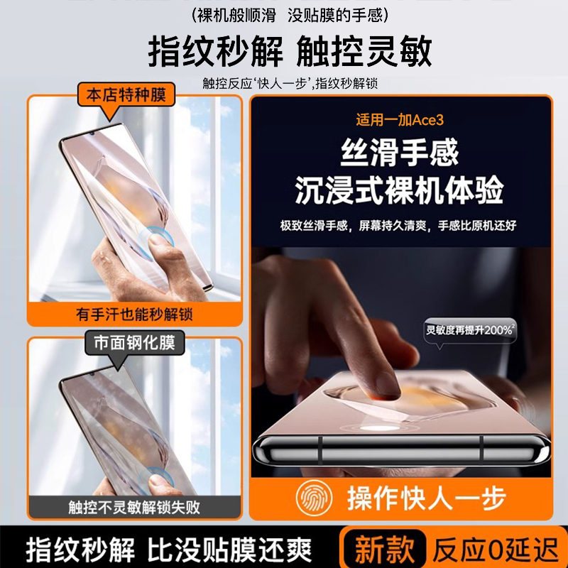 适用一加ace3钢化膜ace5pro一加12OPPO手机膜2pro新款11全屏v覆盖10防窥por陶瓷oneplus9水凝全胶防摔保护贴 - 图1