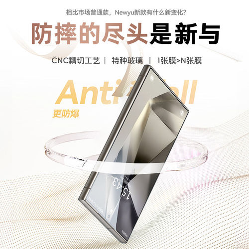 【五代康宁无尘仓】Newyu适用三星s24ultra钢化膜S25Ultra新款手机膜s26Ultra/Galaxy23＋高清防爆22防窥保护 - 图3