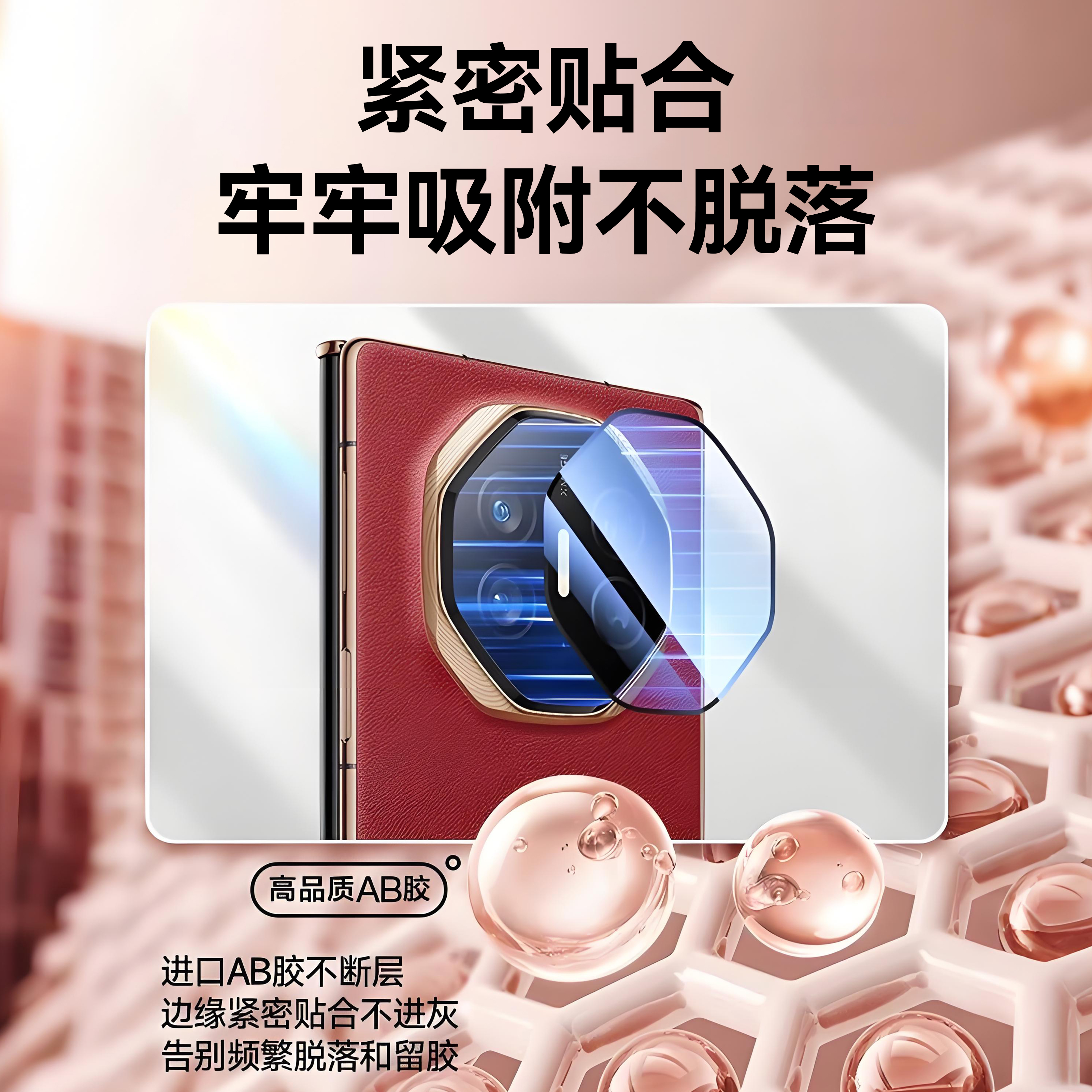 NEWYU适用华为MateX7镜头膜新款MateXTs三折叠XT高清MateXT钢化膜全包摄像头镜头贴膜MateX7/X6防摔全覆盖X5 - 图2