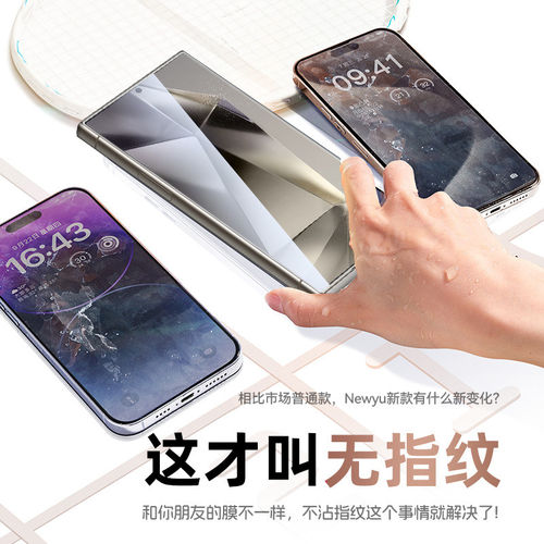 【五代康宁无尘仓】Newyu适用三星s24ultra钢化膜S25Ultra新款手机膜s26Ultra/Galaxy23＋高清防爆22防窥保护 - 图0