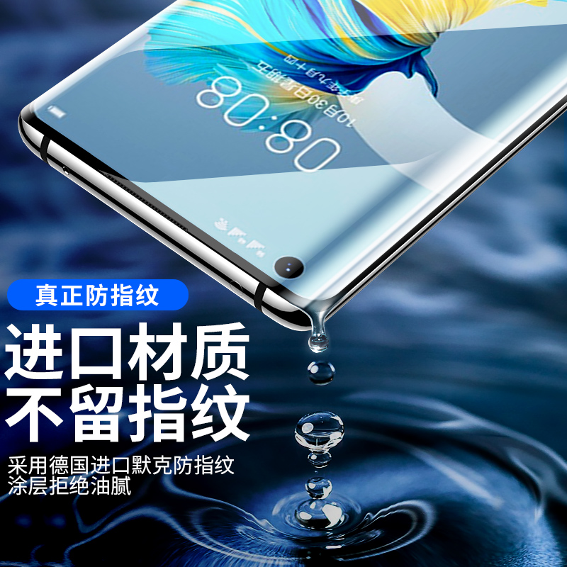 适用华为Mate40钢化膜mate60Pro/50曲面30pro40e20x全屏Pura70防窥RS保时捷70Ultra保护P60手机p60art水凝贴+-图2