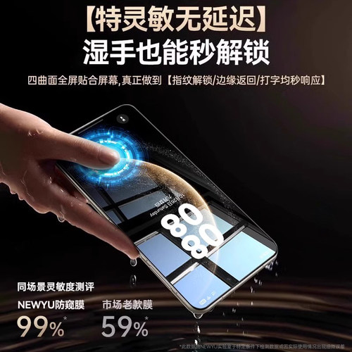 【新七代防窥】Newyu适用华为mate70pro钢化膜mate60/80手机膜pura90pro新款80promax防窥膜nova15/p70Air+14 - 图1