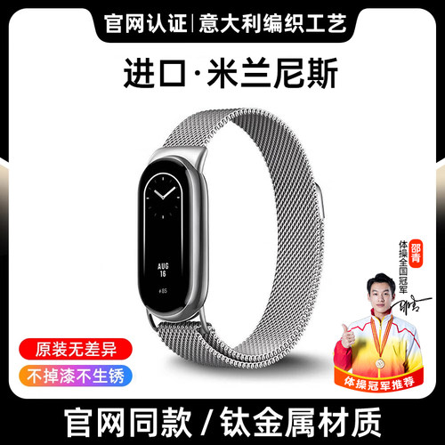 【精工编织】Newyu适用小米手环10表带新款小米手环9米兰尼斯磁吸手环9Pro男女款运动腕带watch5进口夏季配件 - 图0