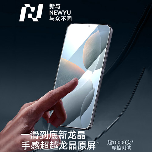 【特种玻璃】Newyu适用红米k70无尘仓钢化膜红米k70至尊版手机膜新Redmik70款k70Pro防爆冠军白边保护70e贴膜 - 图1
