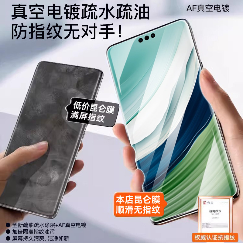 【智能秒贴】newyu适用华为mate80pro钢化膜mate70手机膜新款mate60pro+全保护曲面覆盖60防窥80rs非凡大师