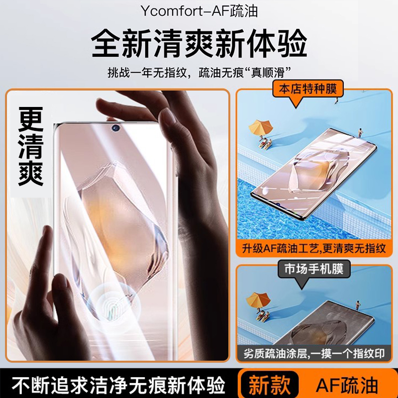适用一加ace3钢化膜ace5pro一加12OPPO手机膜2pro新款11全屏v覆盖10防窥por陶瓷oneplus9水凝全胶防摔保护贴 - 图2