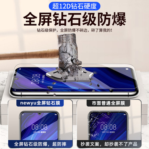 Newyu适用华为P30钢化膜mate30全屏P40/P20覆盖mete20/mata10防摔p10/plus/prop3o护眼抗蓝光20x膜meta水凝 - 图2