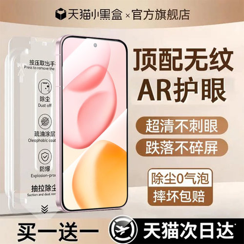 【顶配康宁秒贴仓】Newyu适用荣耀400pro钢化膜400手机膜500新款300ultra200无纹90Pro90GT护眼80SE70+防窥60 - 图0