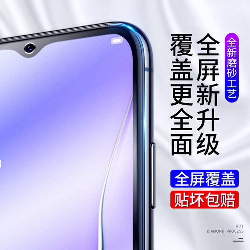 Newyu适用oppoA11钢化膜A11x磨砂膜A8全屏覆盖抗蓝光手机膜防指纹0pp0全包防摔爆玻璃0ppo高清无白边保护贴膜 - 图0