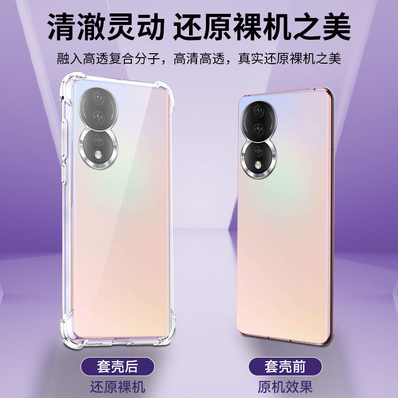 newyu适用华为荣耀80手机壳透明honor80pro保护套gt70新款60pro硅胶50se镜头全包气囊防摔软超薄90po+外壳pro,淘宝优惠券,粉丝福利购,淘宝优惠卷