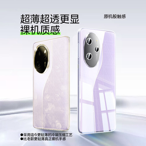 newyu适用华为荣耀100pro手机壳新款honor100透明硅胶保护套荣耀100散热防摔100Pro镜头全包超薄软壳高级外壳 - 图3