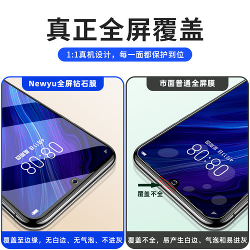 Newyu适用华为P30钢化膜mate30全屏P40/P20覆盖mete20/mata10防摔p10/plus/prop3o护眼抗蓝光20x膜meta水凝 - 图1