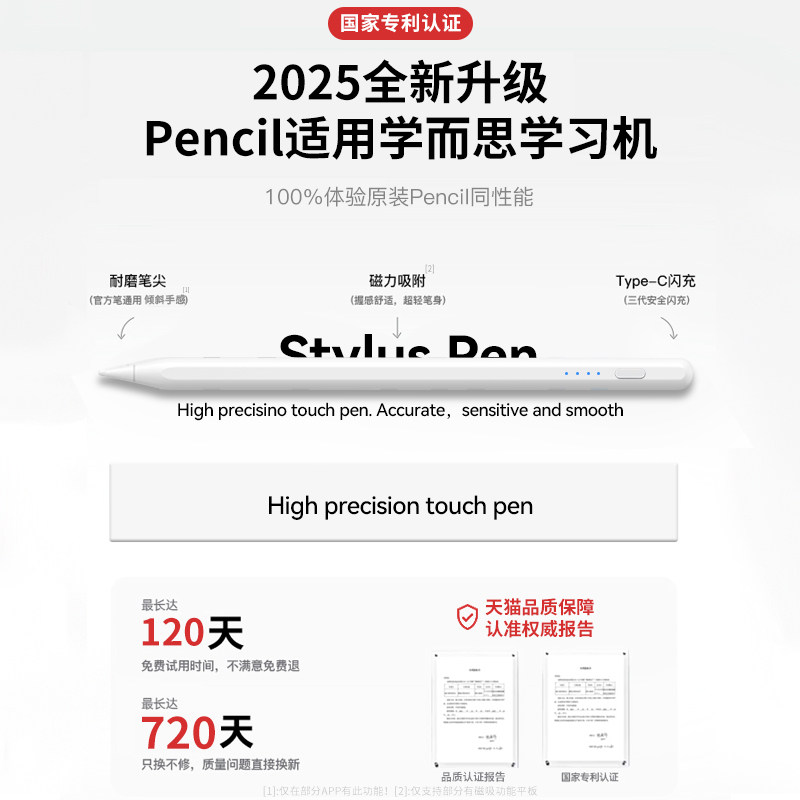 NEWYU适用学而思平板S4/S3触屏笔T4Pro手写笔P4点触笔X2/2Pro三代2024电容笔经典款学练机触控笔儿童点读笔,淘宝优惠券,粉丝福利购,淘宝优惠卷