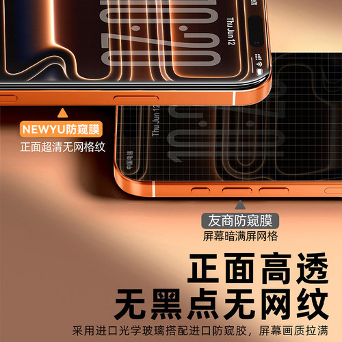 【新360度防窥】NEWYU适用苹果17promax防窥钢化膜16pro手机膜15/14plus防偷窥13新款air全屏12pro贴膜11mini - 图2