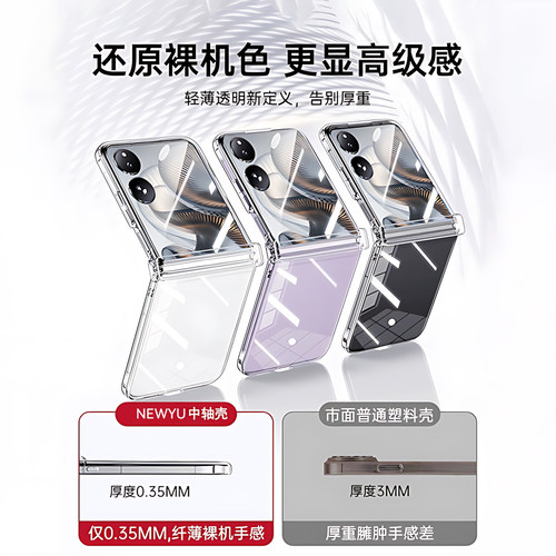 适用小米mixflip2手机壳新款XiaomiMIXFlip透明保护套flip2折叠屏壳膜一体防摔flip铰链全包高级感超薄硬外壳 - 图2