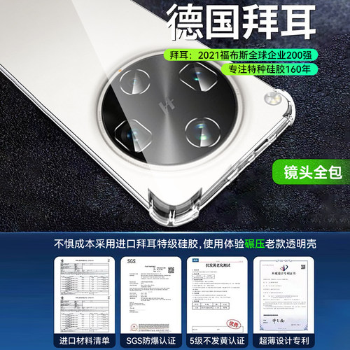 适用oppofindx8ultra手机壳新款Findx8s透明保护套x8s+防摔硅胶x8气囊镜头全包x8pro超薄高级x7软外壳x7ultra - 图1