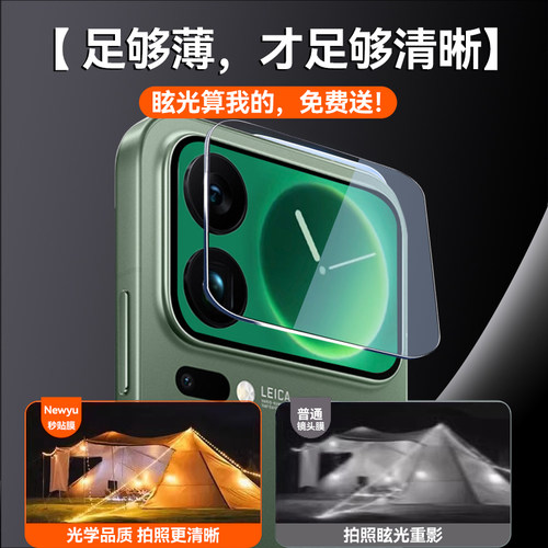 Newyu适用小米17Pro镜头膜17promax背屏膜手机15sPro后置新款14ultra相机圈摄像头Civi5Pro保护膜13钢化副屏 - 图1