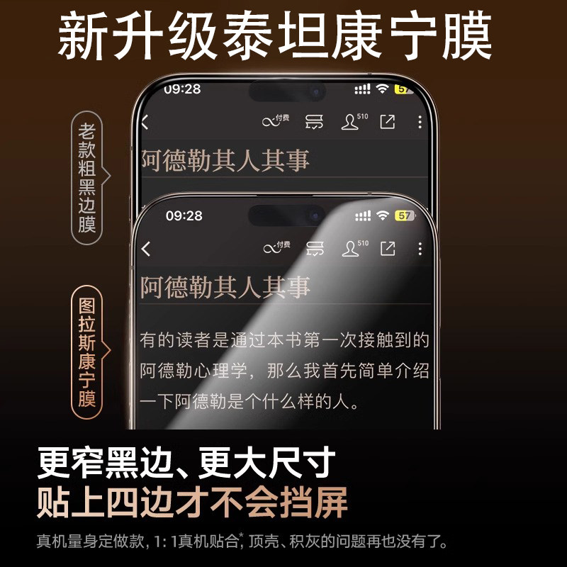 【泰坦康宁】适用iPhone16钢化膜苹果16promax新款手机16pro无尘仓16plus高清苹果配件15promax贴膜15pro防窥,淘宝优惠券,粉丝福利购,淘宝优惠卷