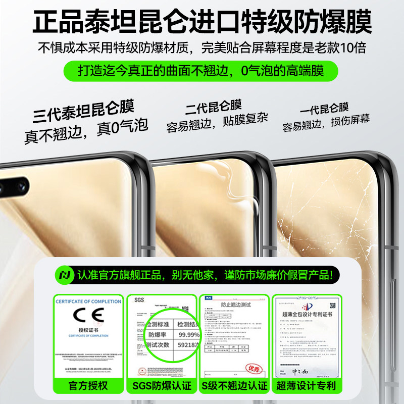 【泰坦昆仑膜】newyu适用荣耀600pro钢化膜荣耀400pro手机膜新款honor200全覆盖屏保膜300ultra防偷窥水凝500