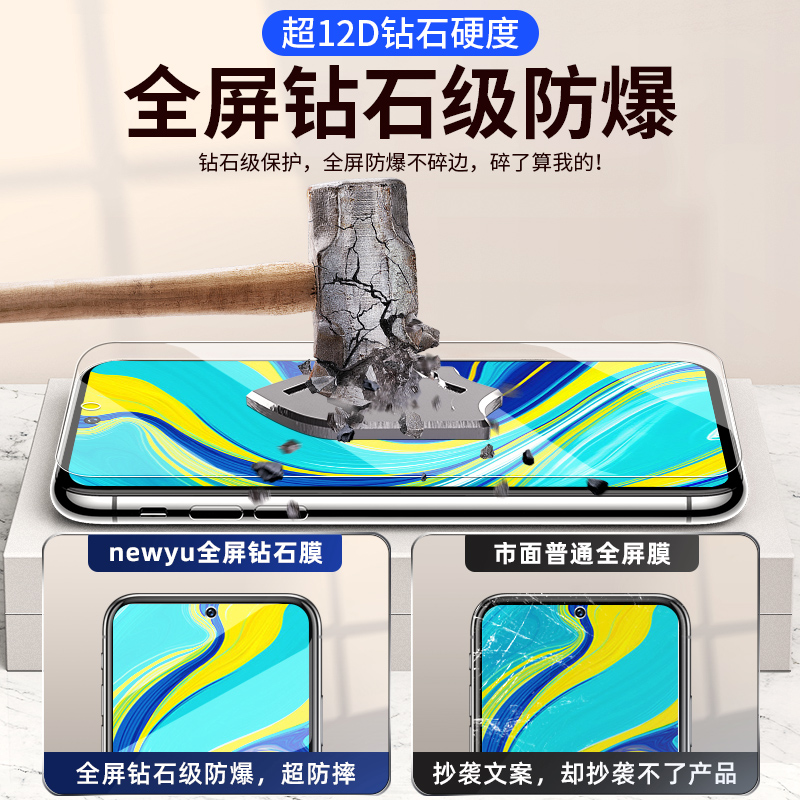 适用红米Note9Pro钢化膜Note9/9s全屏ProMax系列全包5G版防摔noto抗蓝光指纹redmi无白边保护小米4g手机por贴 - 图1