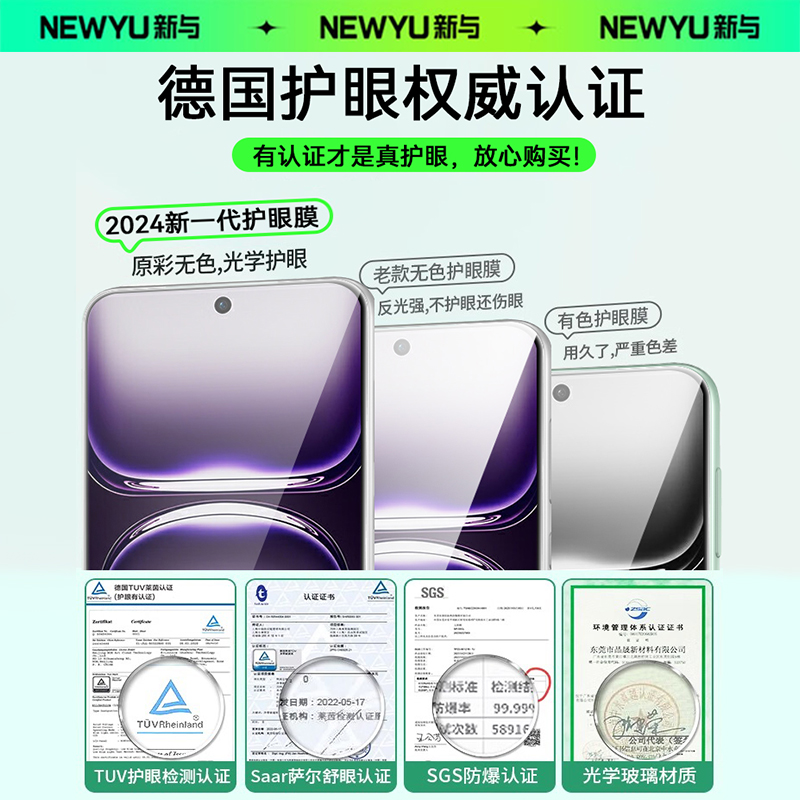 【德国AR护眼】适用OPPOReno12Pro钢化膜reno13手机膜13pro新款findx6pro护眼a2/a3pro全胶k12覆r17盖10/9/8+ - 图1