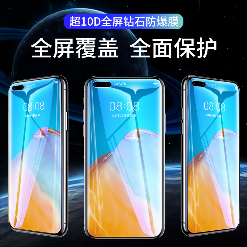 适用华为P40Pro钢化膜P40Pro+曲面pr0手机膜全屏覆盖por全包全胶p防摔保护膜无白边全身保护透明Pro十贴膜刚 - 图0