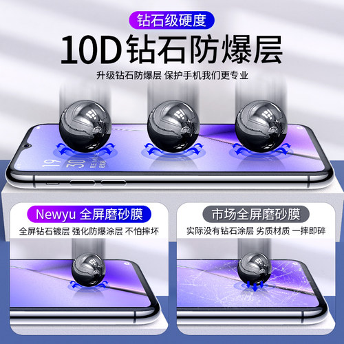 Newyu适用oppoA11钢化膜A11x磨砂膜A8全屏覆盖抗蓝光手机膜防指纹0pp0全包防摔爆玻璃0ppo高清无白边保护贴膜 - 图1