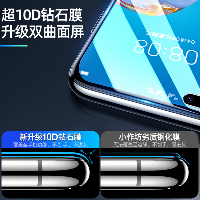 适用华为P40Pro钢化膜P40Pro+曲面pr0手机膜全屏覆盖por全包全胶p防摔保护膜无白边全身保护透明Pro十贴膜刚 - 图2