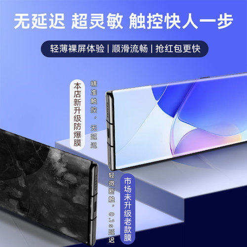 适用华为Nova9钢化膜Nova7/8Pro手机Nove5/6全屏novo3/4水凝se活力版5i/2s防窥3e/4e曲面屏z防摔ipro高清plus - 图3