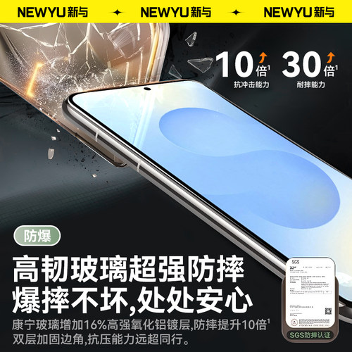 【康宁无纹膜】Newyu适用三星s25钢化膜s24ultra手机膜25edge新款全屏23FE保护Galaxy防爆贴S24无尘仓22+高清 - 图1