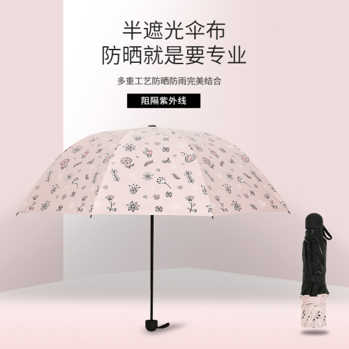 Paradise umbrella sunscreen anti ultraviolet sunshade umbrella ultra light sunny umbrella dual-purpose female three fold portable small sun umbrella