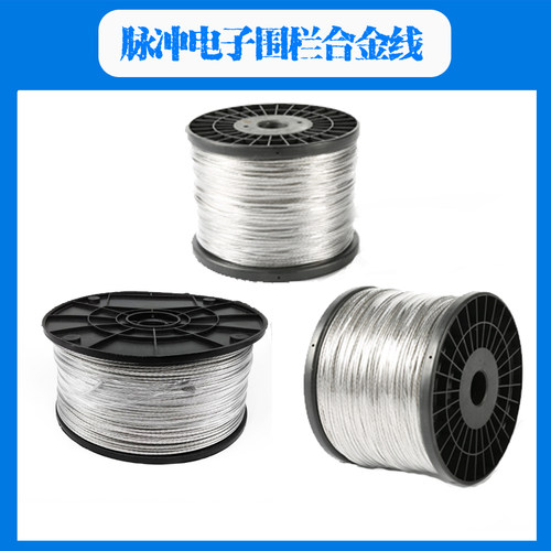 脉冲高压电子围栏牧场电网多股合金线18#20#多股内含304不锈钢丝 - 图0