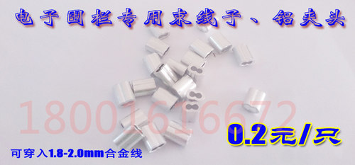 电子围栏张力围栏专用前端配件铝夹头束线器可代替线线连接器使用 - 图1