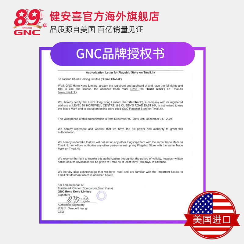 gnc健安喜美国辅酶q10软胶囊辅酶ql0素心脏保健品400mg*2瓶 - 图2