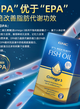 美国进口97%高纯度深海鱼油omega3高浓度软胶囊dha成人健身女性