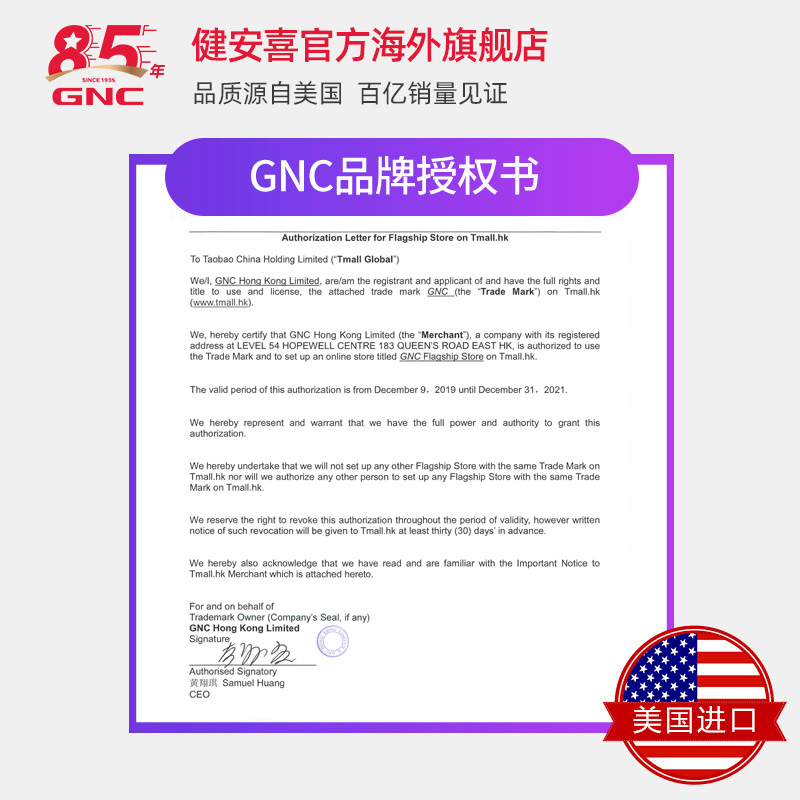 GNC健安喜官方海外旗舰店直播专享陈伟霆同款薇娅推荐GNC褪黑素片3mg120粒提高睡眠质量1