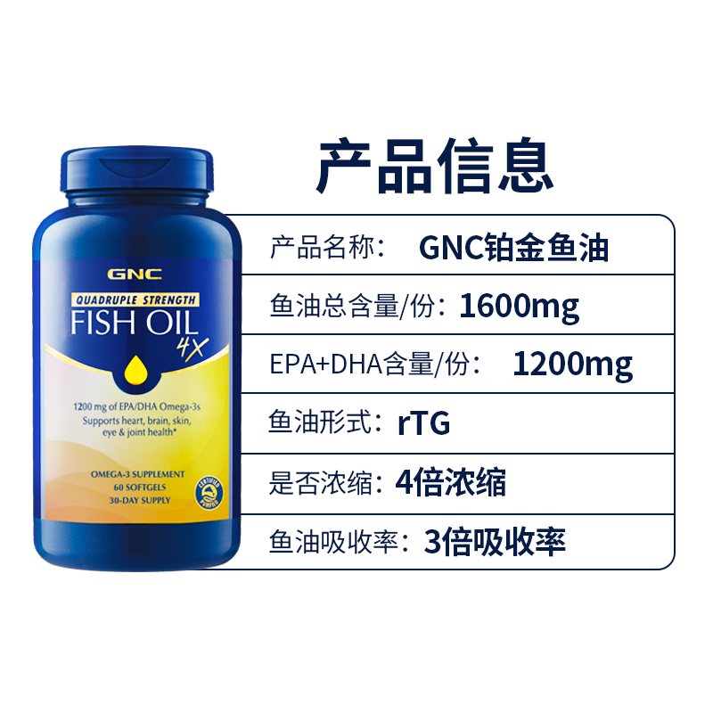 【618预售】gnc美国4倍深海鱼鱼油omega3鱼肝油欧米茄DHA240粒*2