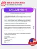 GNC Jiananxi Импортированная порошковая порошковая капсула винограда 300 мг2 PCC1 Оригинальный цветочный Greenin