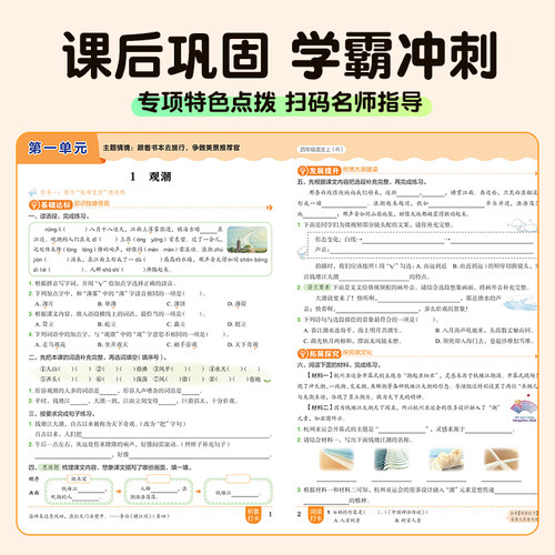 2026秋黄冈小状元作业本小学一二三四五六年级上下册语文数学英语人教版北师科学教科版课堂学霸笔记同步专项训练练习册必刷题黄岗 - 图2