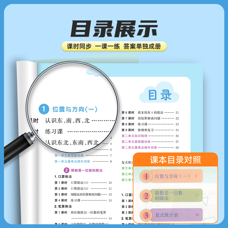 2025秋新版阳光同学课时提优训练优化作业一年级二年级三四五六上下册语文人教版数学苏教北师青岛英语同步训练练习册课时作业本
