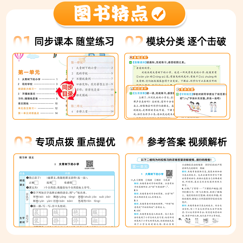 2025秋新版阳光同学课时提优训练优化作业一年级二年级三四五六上下册语文人教版数学苏教北师青岛英语同步训练练习册课时作业本