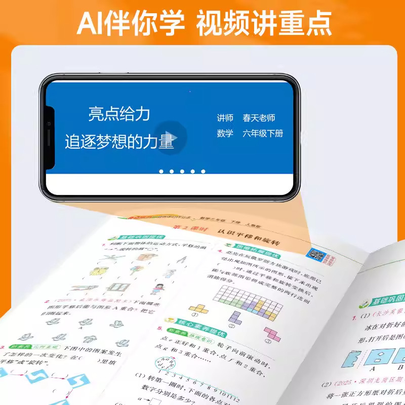 2026春亮点给力提优课时作业本一年级二年级三四五六年级下册语文人教版数学英语译林北师江苏教版小学下册同步训练习册课时天天练