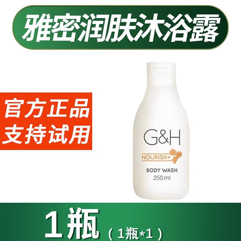 安利雅蜜润肤沐浴露乳液750ml美国同款纽崔莱老款官方正品官网 - 图1