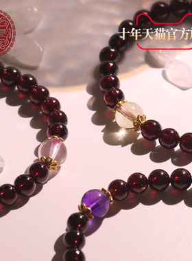 千翠坊酒红石榴石碧玺幸运手串