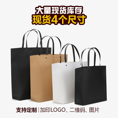 纸袋手提袋 服装礼品袋包装袋LOGO定制定做印刷铆钉拎袋现货包邮 - 图0