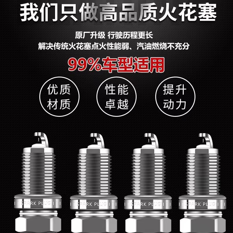 适配奇瑞QQ/QQ3/QQ6/QQme火花塞双铱金1.1原厂0.8原装1.0配件1.3L-图0