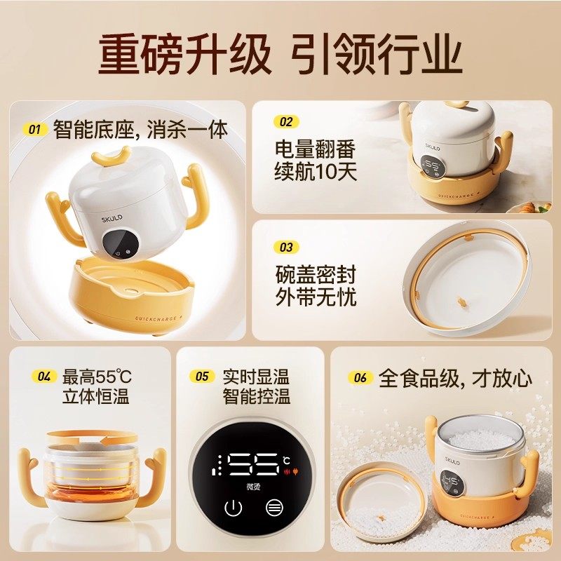 skuld时蔻智能儿童恒温辅食碗婴儿保温电子充电餐盘宝宝专用加热,淘宝优惠券,粉丝福利购,淘宝优惠卷