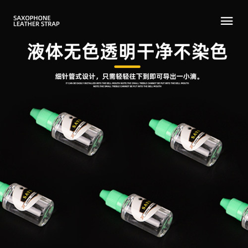 萨克斯长号拉管油长笛小号号油管乐按键活塞油润滑油防锈油1瓶 - 图1