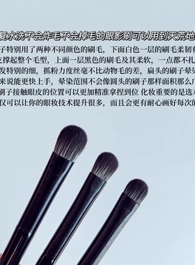 HALIE不炸毛眼影刷三件套